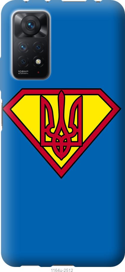 

Чохол на Xiaomi Redmi Note 11 Pro Супер Тризуб