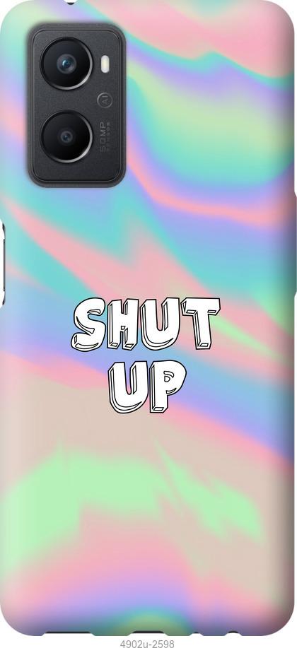

Чохол на Oppo A96 Shut up