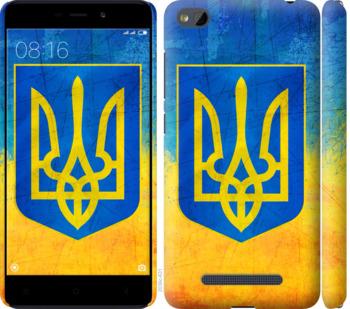 

Чехол на Xiaomi RedMi 4A Герб Украины