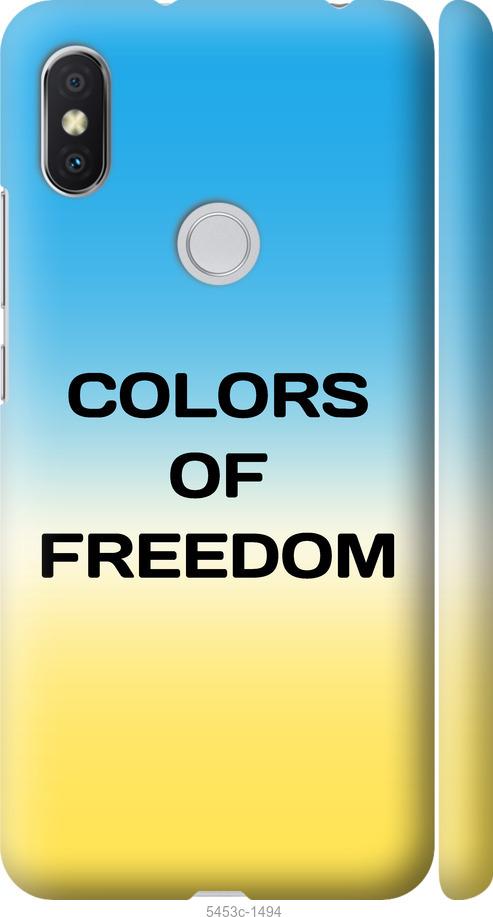 Чехол на Xiaomi Redmi S2 Colors of Freedom