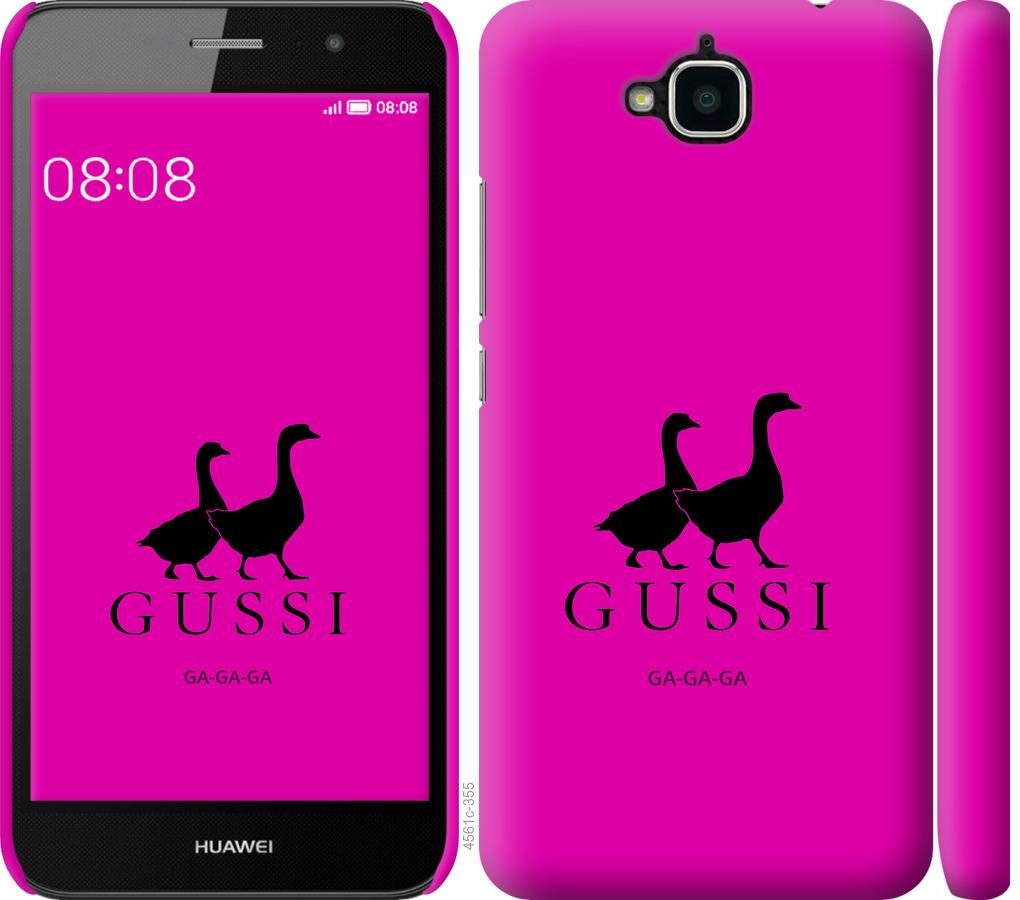 

Чохол на Huawei Y6 Pro Гусаки