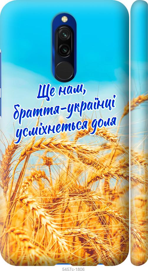 

Чохол на Xiaomi Redmi 8 Україна v7