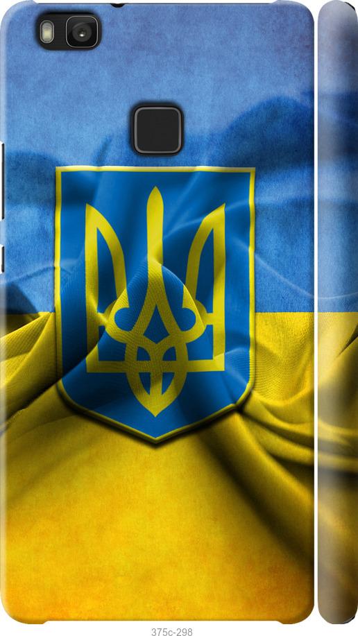 

Чохол на Huawei P9 Lite Прапор та герб України 1