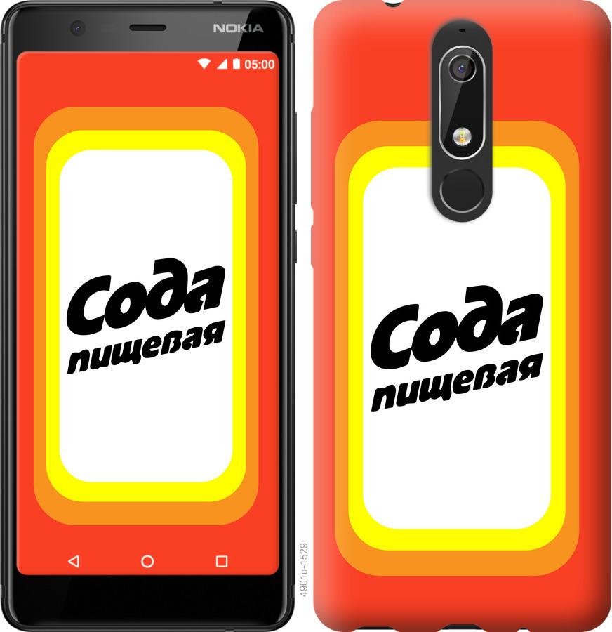 

Чехол на Nokia 5.1 Сода