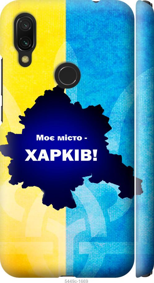 Чехол на Xiaomi Redmi 7 Харьков