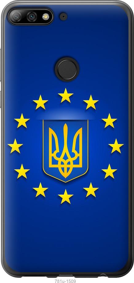 

Чохол на Huawei Y7 Prime 2018 Євросоюз 6