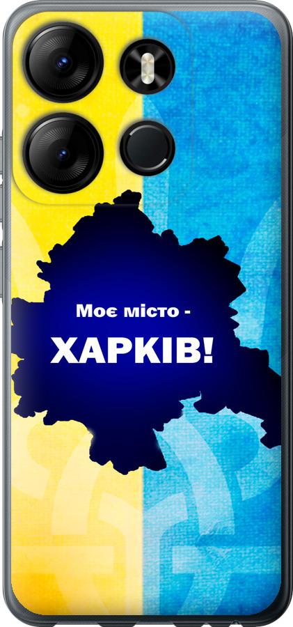 

Чохол на Tecno Spark Go 2023 BF7 Харків