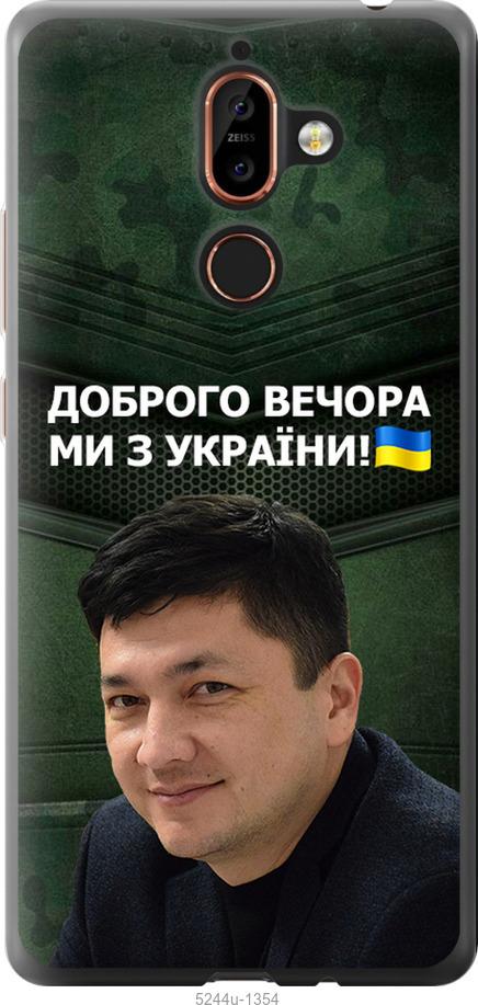

Чехол на Nokia 7 Plus Ким)
