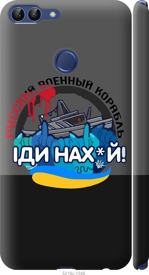 

Чохол на Huawei P Smart Русский военный корабль v2