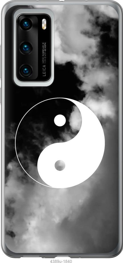 

Чехол на Huawei P40 Инь и Янь