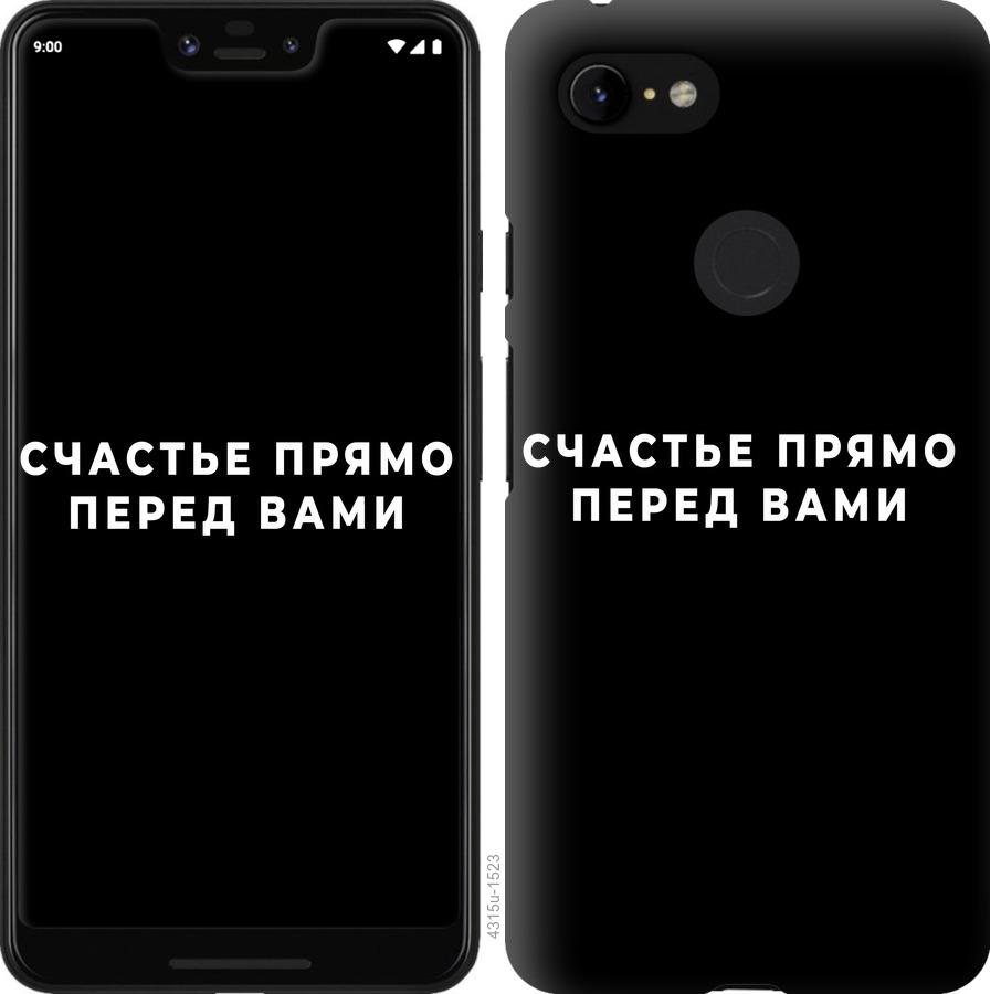 

Чохол на Google Pixel 3 XL щастя