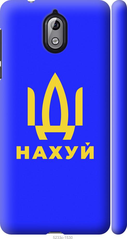 

Чохол на Nokia 3.1 Иди на v3