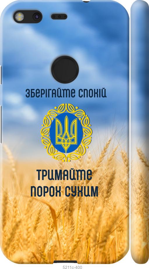 

Чохол на Google Pixel Спокойствие v2