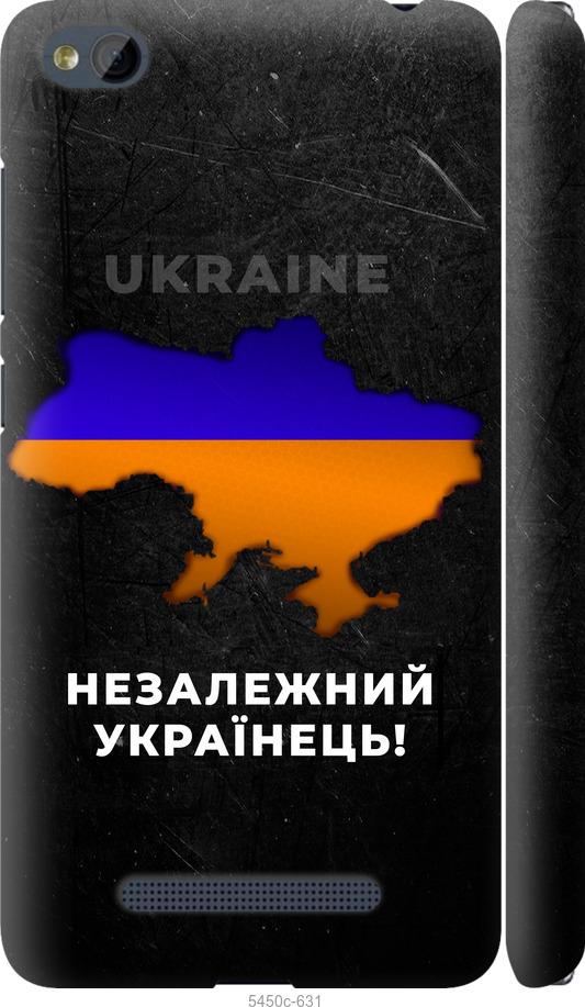 

Чехол на Xiaomi RedMi 4A Незалежний українець
