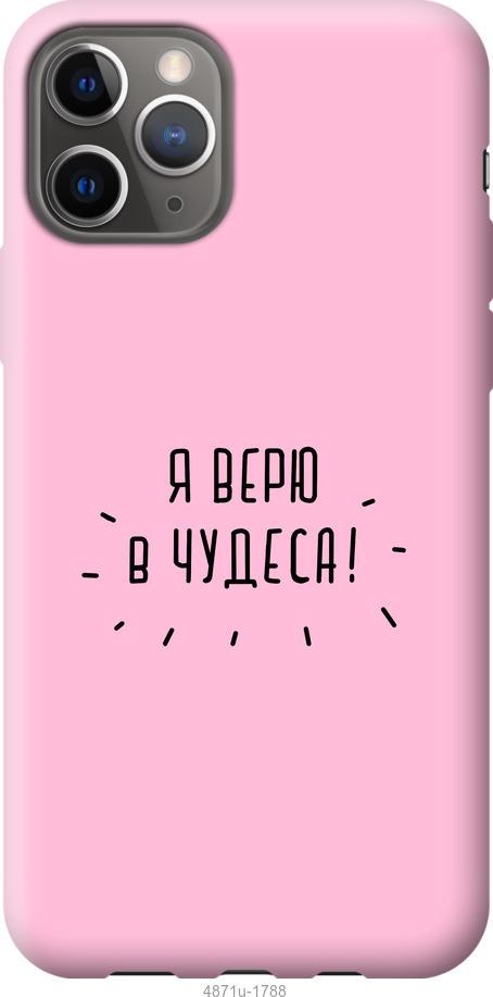 

Чехол на Google Pixel 4 XL Я верю в чудеса
