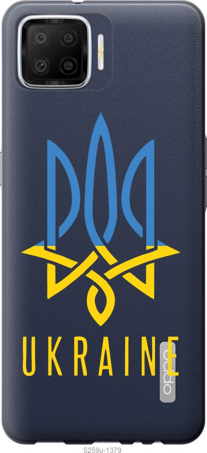

Чехол на Oppo A73 Герб v2