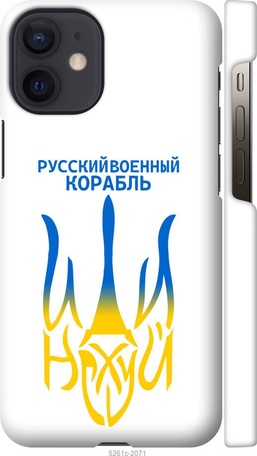 Чехол на iPhone 12 Mini Русский военный корабль иди на v7