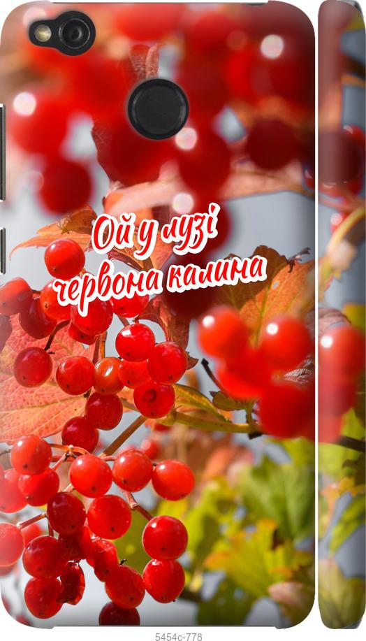 

Чехол на Xiaomi Redmi 4X Калина
