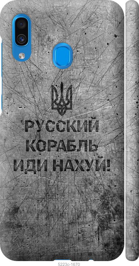 Чехол на Samsung Galaxy A20 2019 A205F Русский военный корабль иди на v4