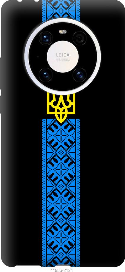 

Чохол на Huawei Mate 40 Pro Тризуб в вишиванці