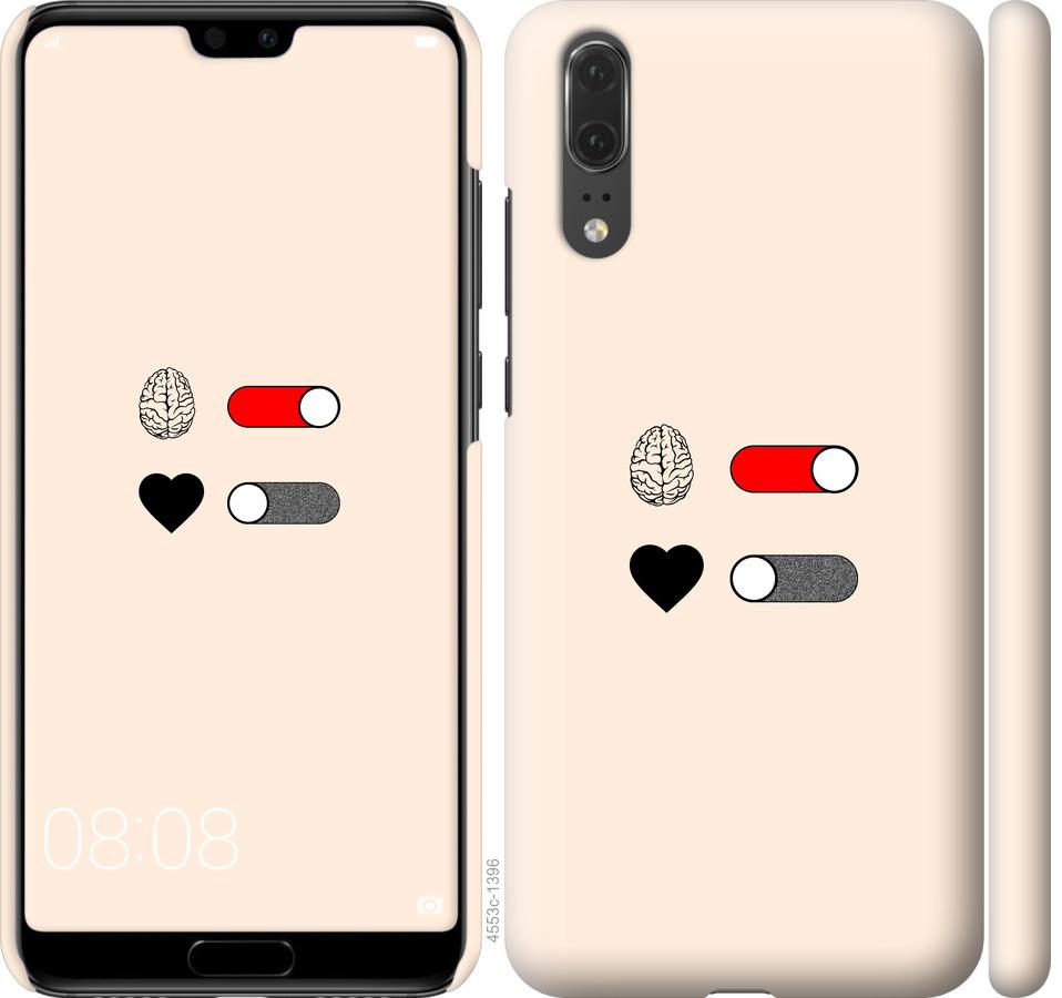 

Чехол на Huawei P20 Любовь и ум