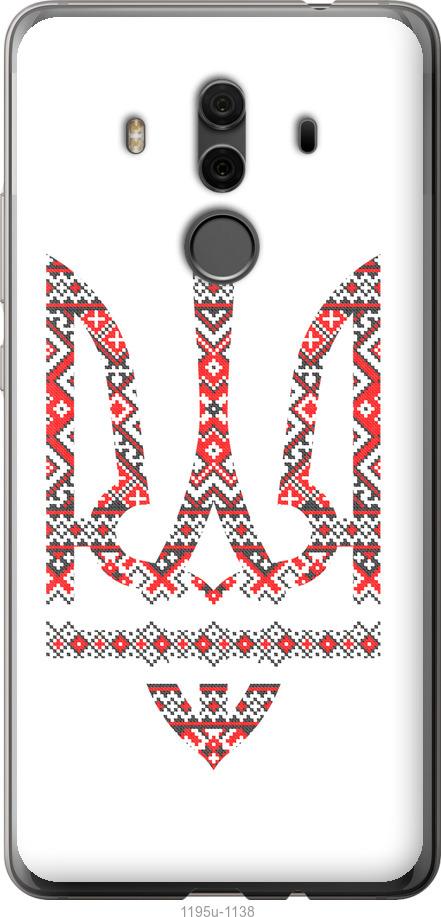 

Чехол на Huawei Mate 10 Pro Герб - вышиванка