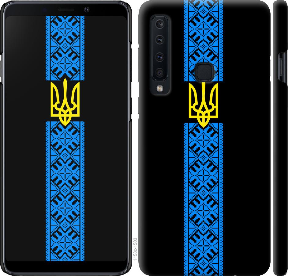 

Чохол на Samsung Galaxy A9 (2018) Тризуб в вишиванці