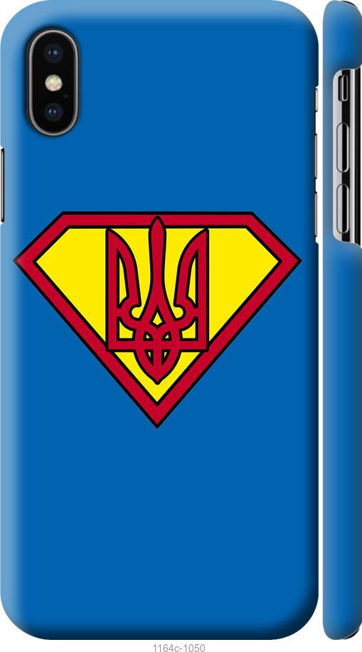 

Чохол на iPhone XS Супер Тризуб