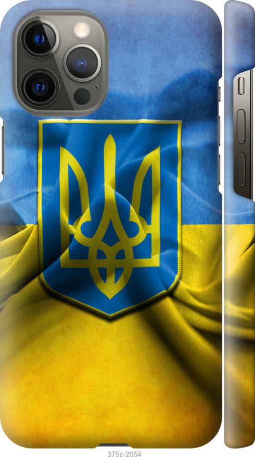 

Чохол на iPhone 12 Pro Max Прапор та герб України 1