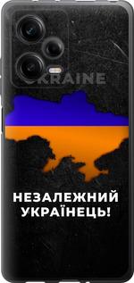 Чохол на Xiaomi Redmi Note 12 Pro 5G Незалежний українець