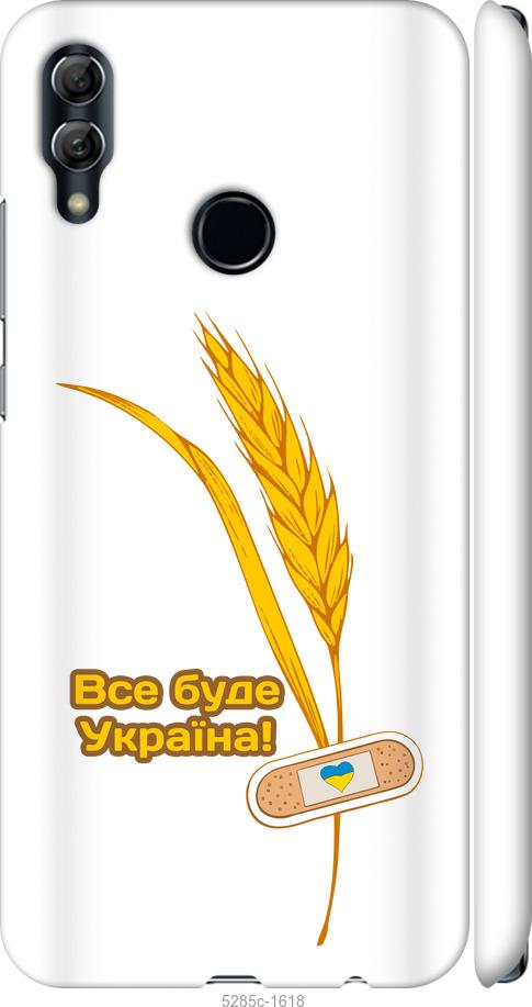 

Чехол на Huawei Honor 10 Lite Украина v4