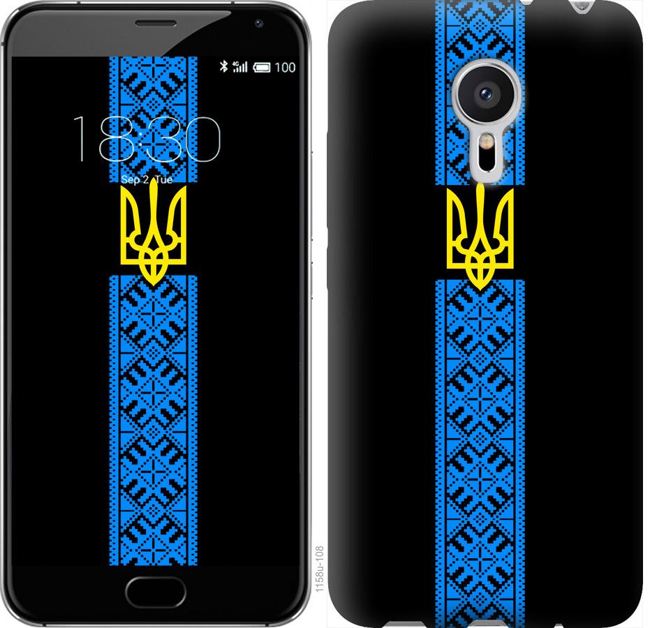 

Чохол на Meizu Pro 5 Тризуб в вишиванці