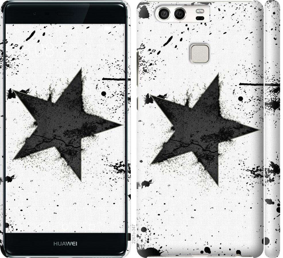 

Чехол на Huawei P9 Звезда