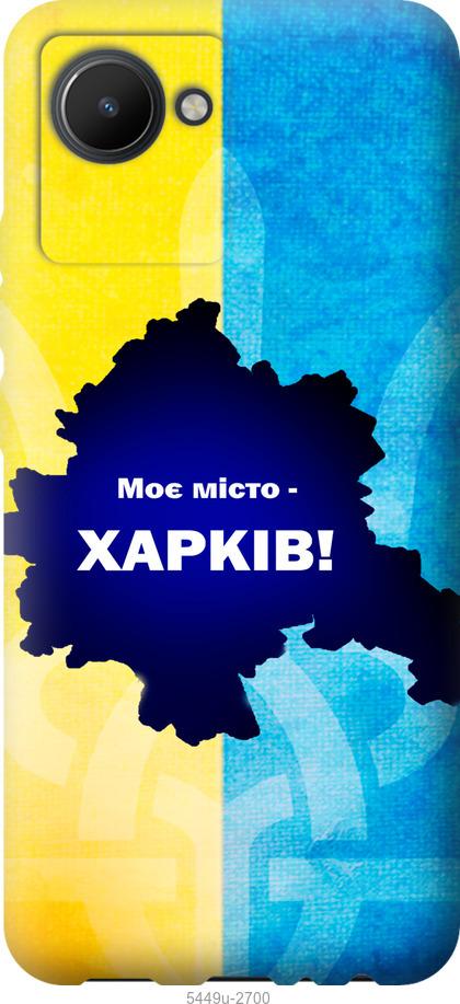 

Чохол на Realme C30 Харків
