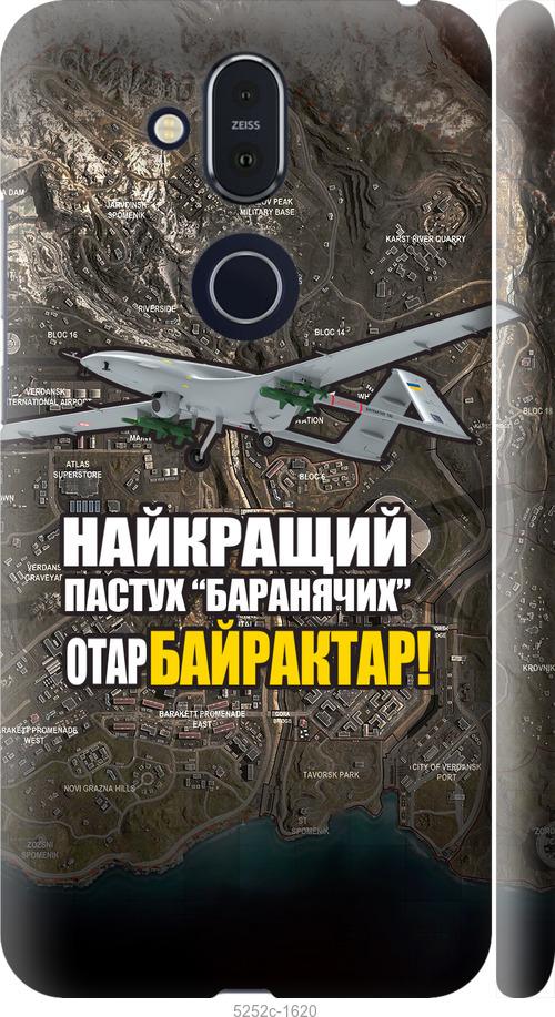 

Чехол на Nokia 8.1 Байрактар