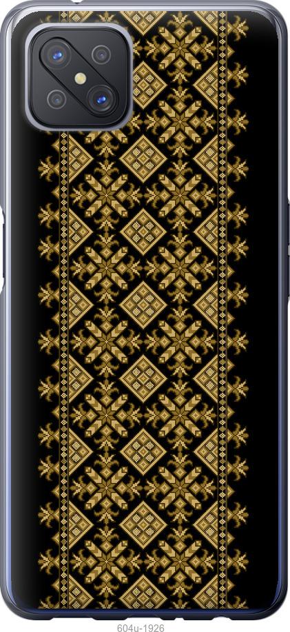 

Чохол на Oppo A92S Вишиванка 36