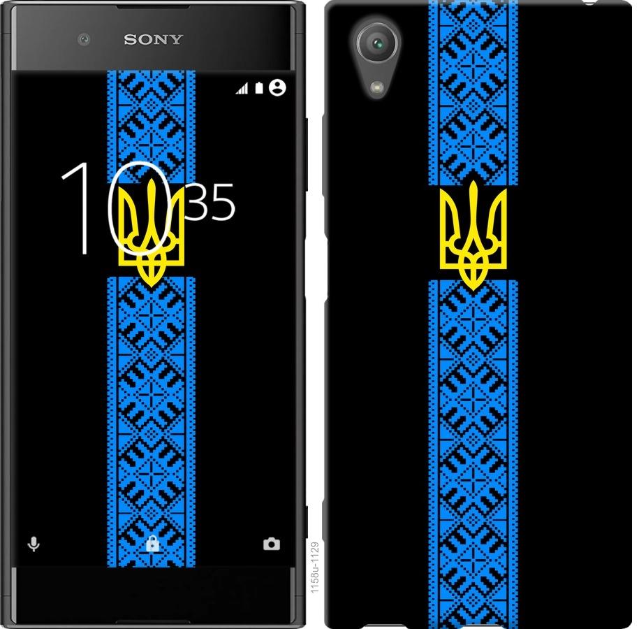 

Чохол на Sony Xperia XA1 Plus G3412 Тризуб в вишиванці