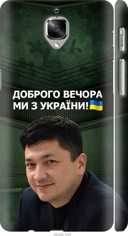 

Чехол на OnePlus 3 Ким)