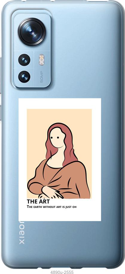 Чохол на Xiaomi 12  The art