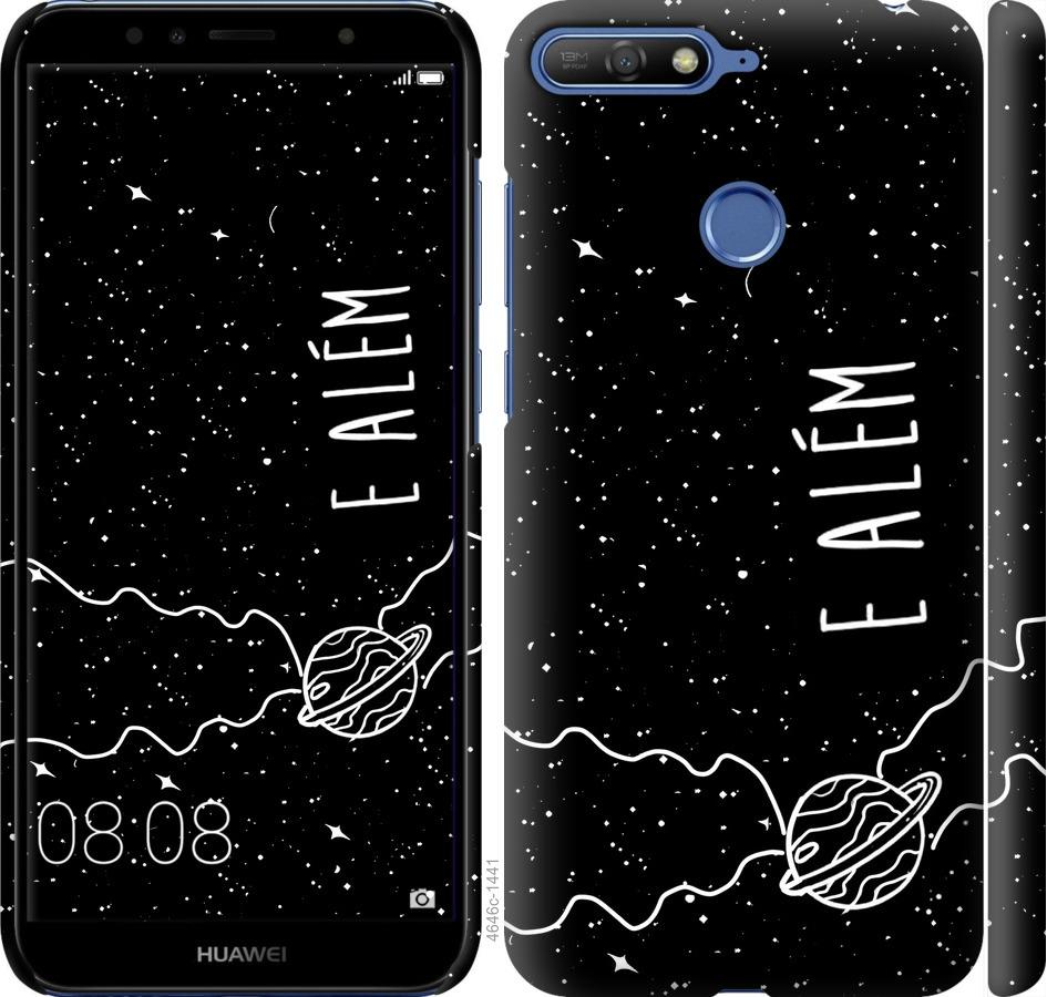 

Чохол на Huawei Y6 Prime 2018 e alem
