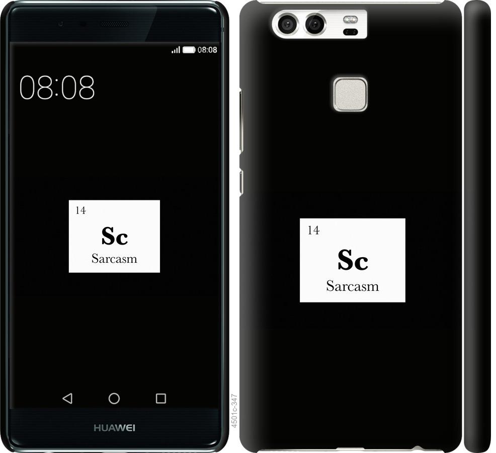 

Чохол на Huawei P9 сарказм