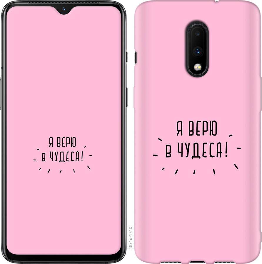 

Чохол на OnePlus 7 Я вірю в дива
