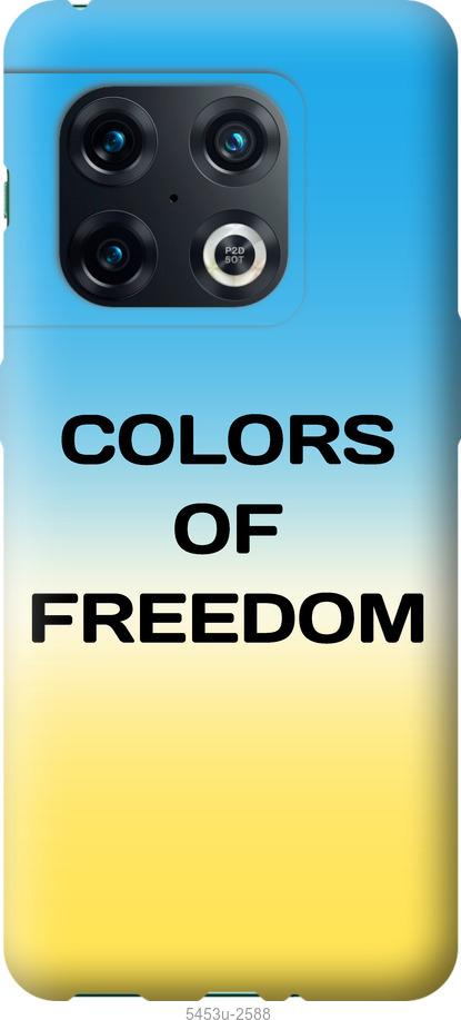 

Чохол на OnePlus 10 Pro Colors of Freedom