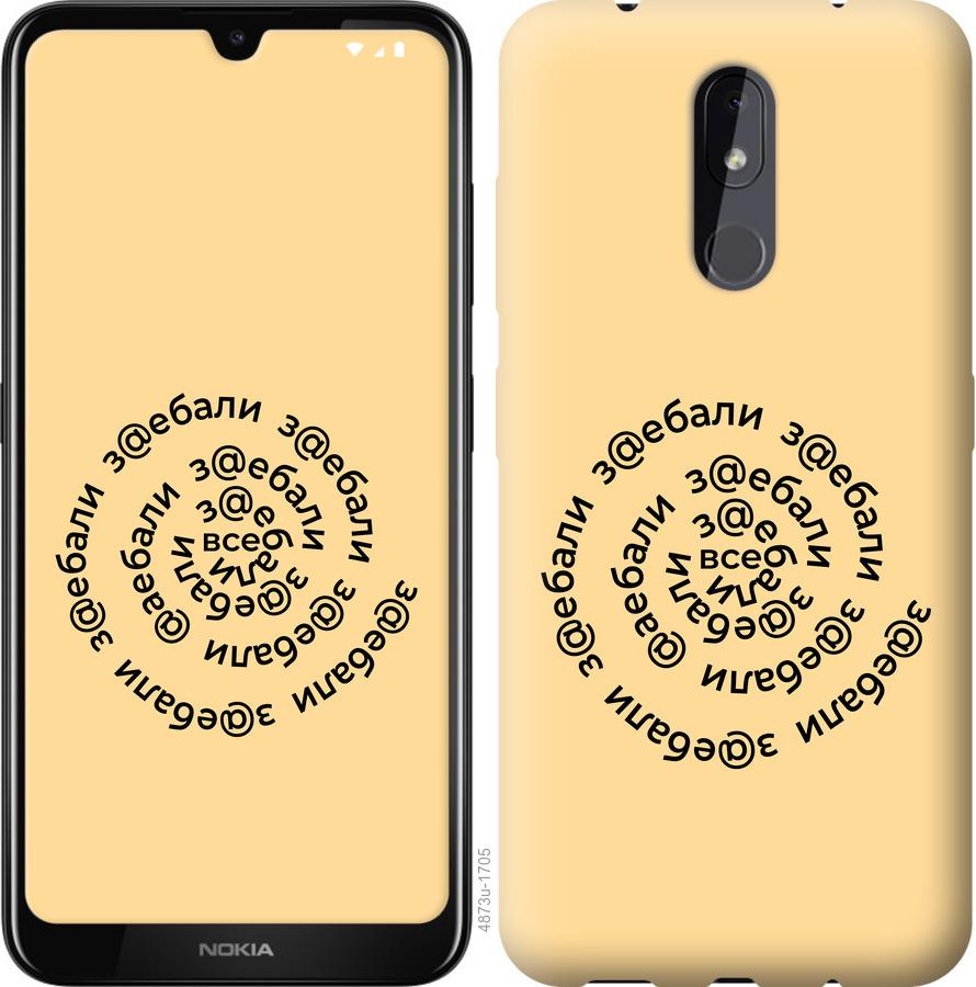 

Чехол на Nokia 3.2 Все достали