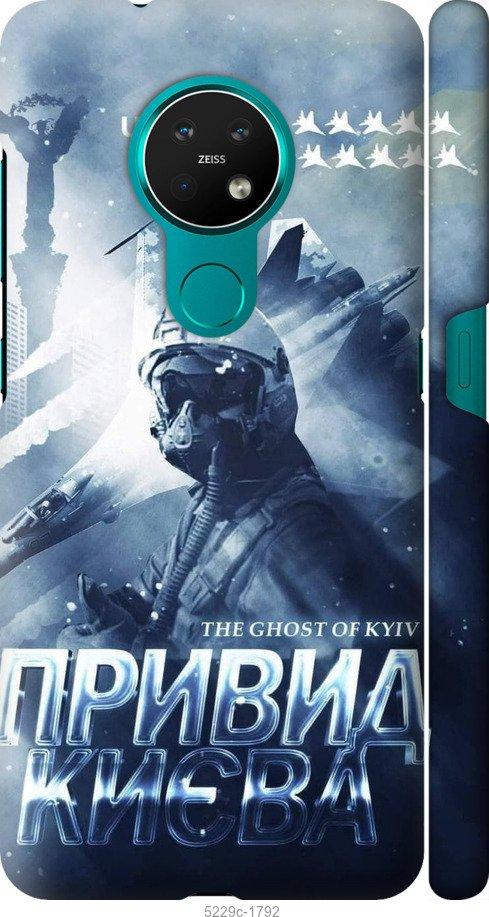

Чехол на Nokia 6.2 Призрак Киева v2
