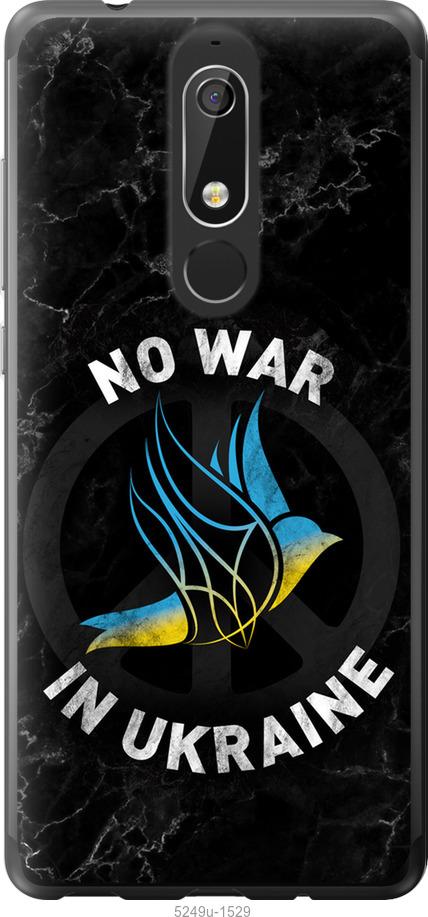 

Чехол на Nokia 5.1 Птица мира v2