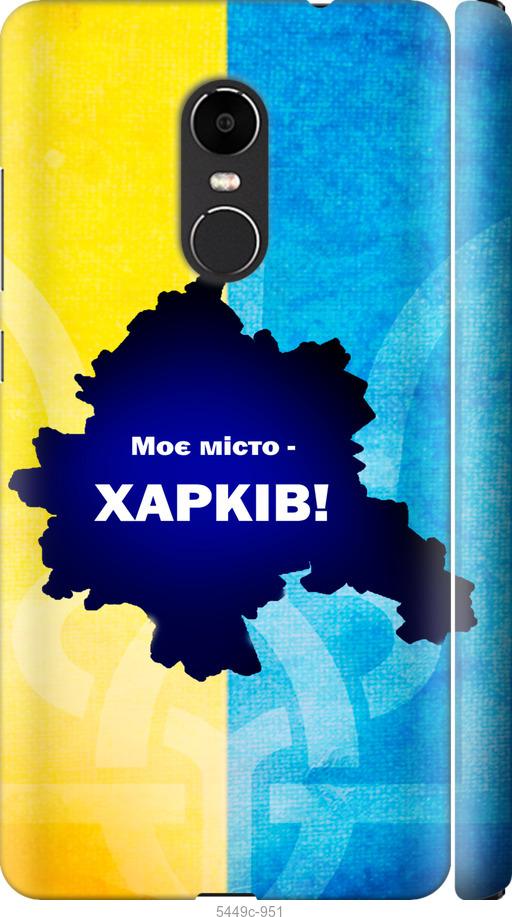

Чехол на Xiaomi Redmi Note 4X Харьков