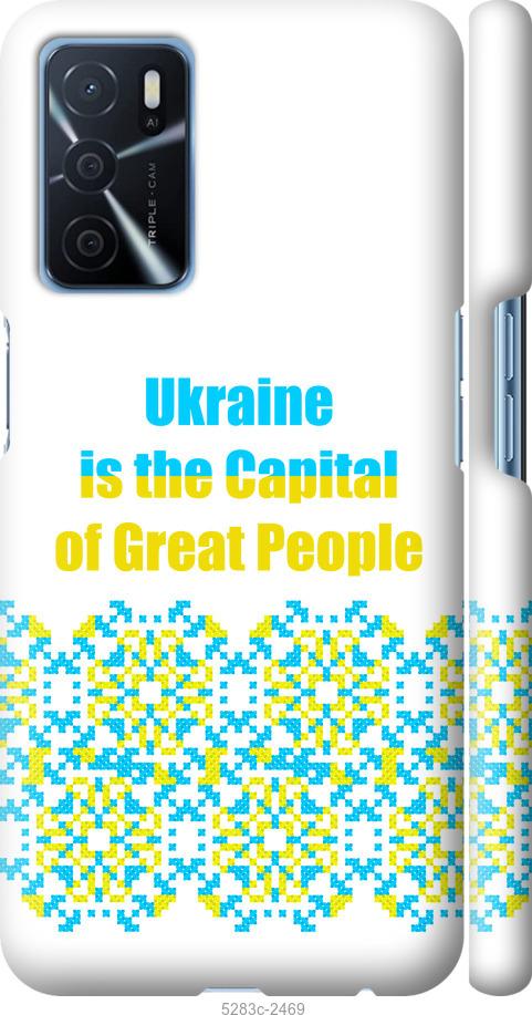 

Чохол на Oppo A16 Ukraine