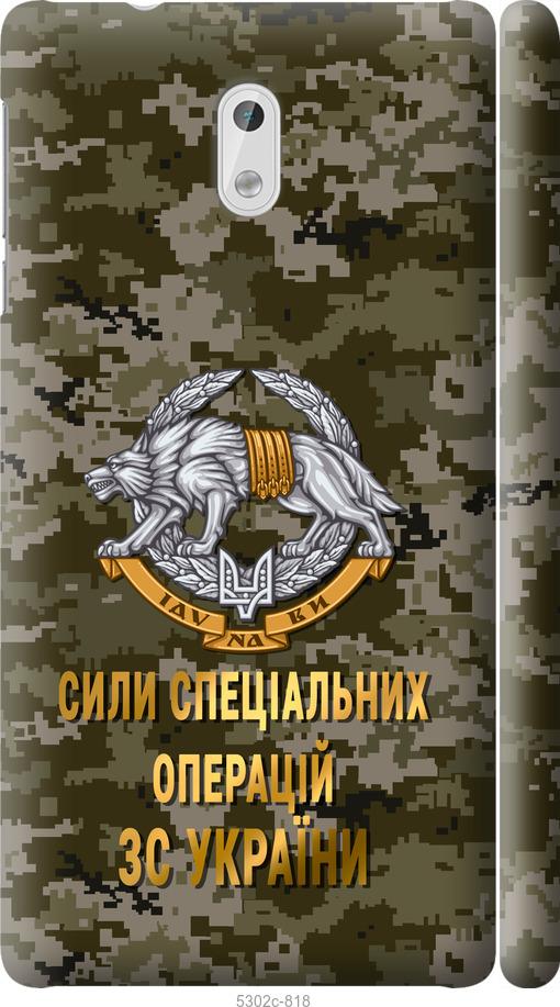 

Чехол на Nokia 3 ССО ЗСУ