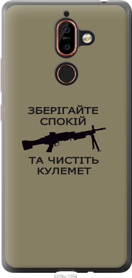 

Чохол на Nokia 7 Plus Спокойствие